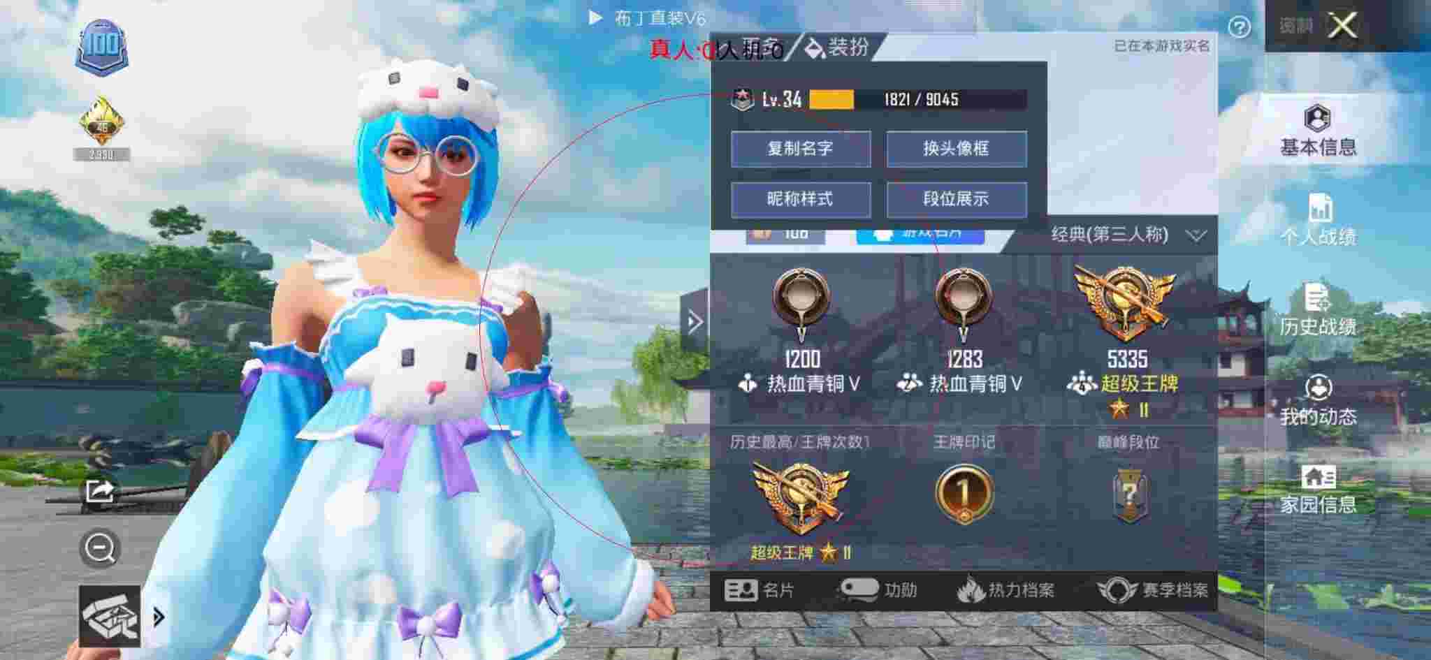和平精英布丁直装透视 - 和平精英主播遇见外挂解说辅助预览图